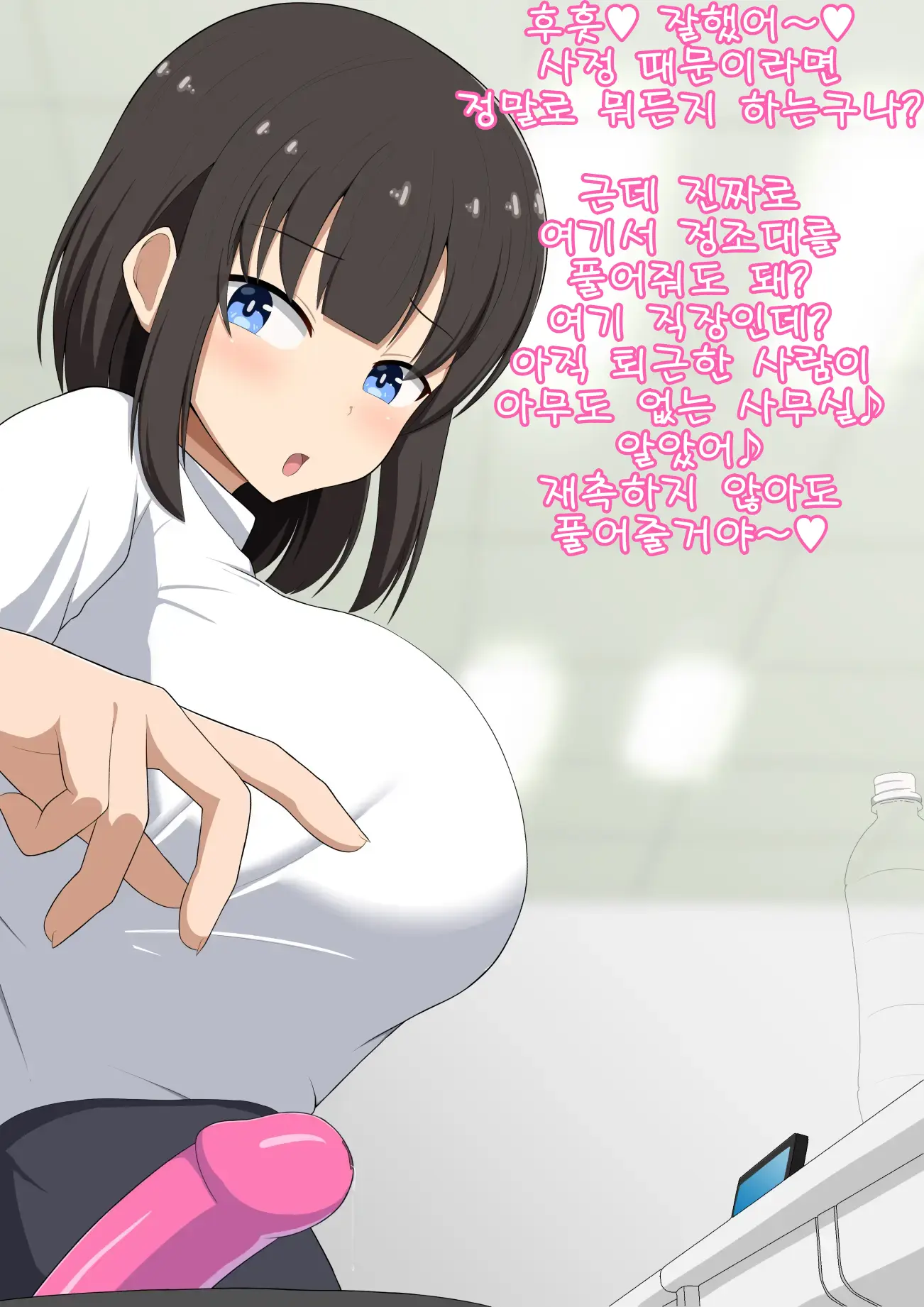 Senpai Datta Anata Wa Watashi No Buka De Omocha | 선배였던 내가 이젠 후배이자 장난감